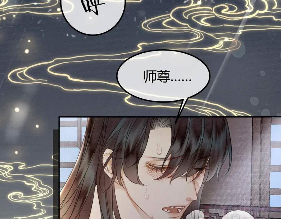 谁养歪了我的反派男主小说叫什么漫画,第27话 被偏爱的100图