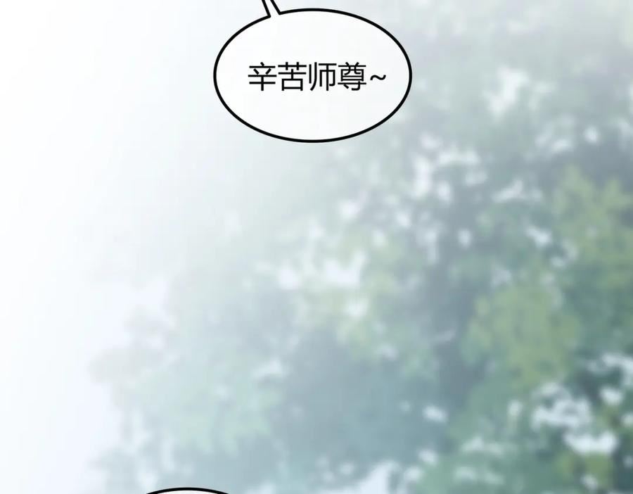 谁养歪了我的反派男主小说叫什么漫画,第27话 被偏爱的35图