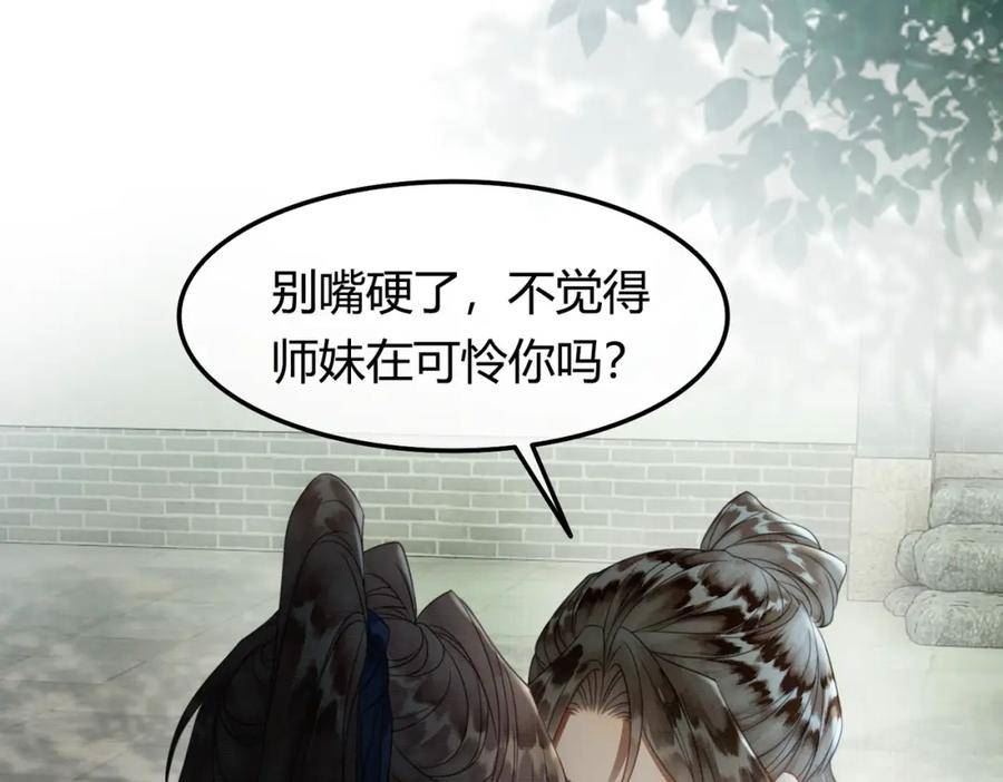 谁养歪了我的反派男主小说叫什么漫画,第27话 被偏爱的47图