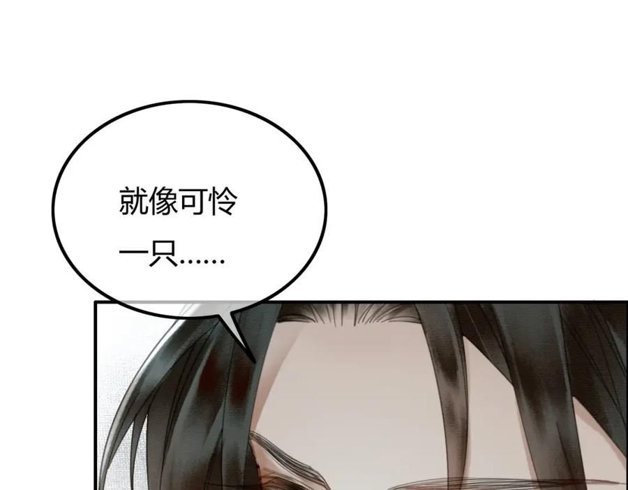 谁养歪了我的反派男主小说叫什么漫画,第27话 被偏爱的50图