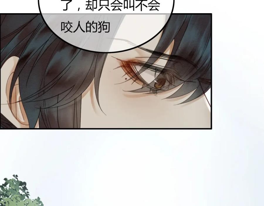 谁养歪了我的反派男主小说叫什么漫画,第27话 被偏爱的52图