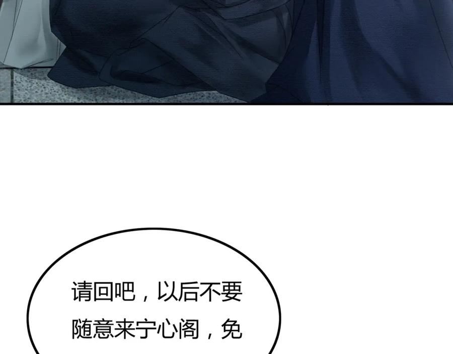 谁养歪了我的反派男主小说叫什么漫画,第27话 被偏爱的63图