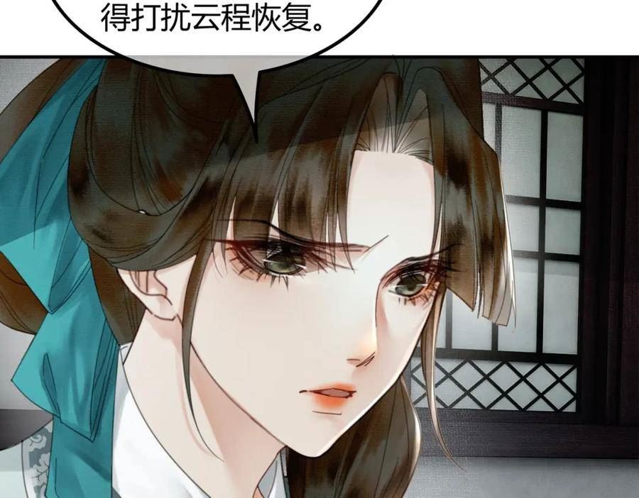 谁养歪了我的反派男主小说叫什么漫画,第27话 被偏爱的64图