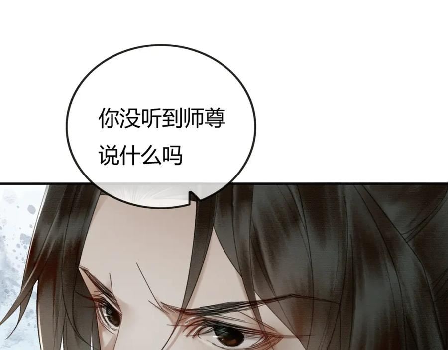 谁养歪了我的反派男主小说叫什么漫画,第27话 被偏爱的68图