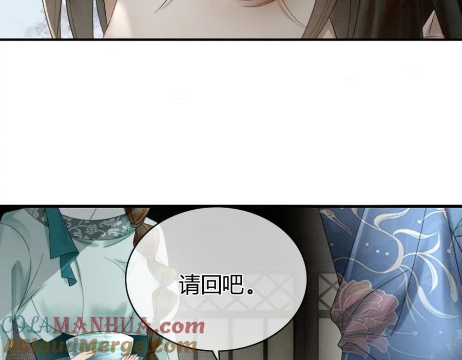 谁养歪了我的反派男主小说叫什么漫画,第27话 被偏爱的69图