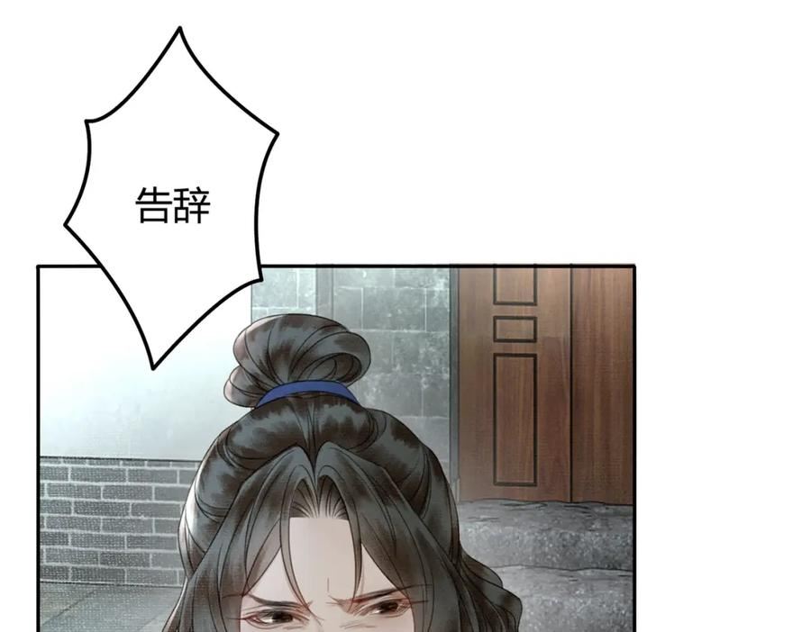 谁养歪了我的反派男主小说叫什么漫画,第27话 被偏爱的76图