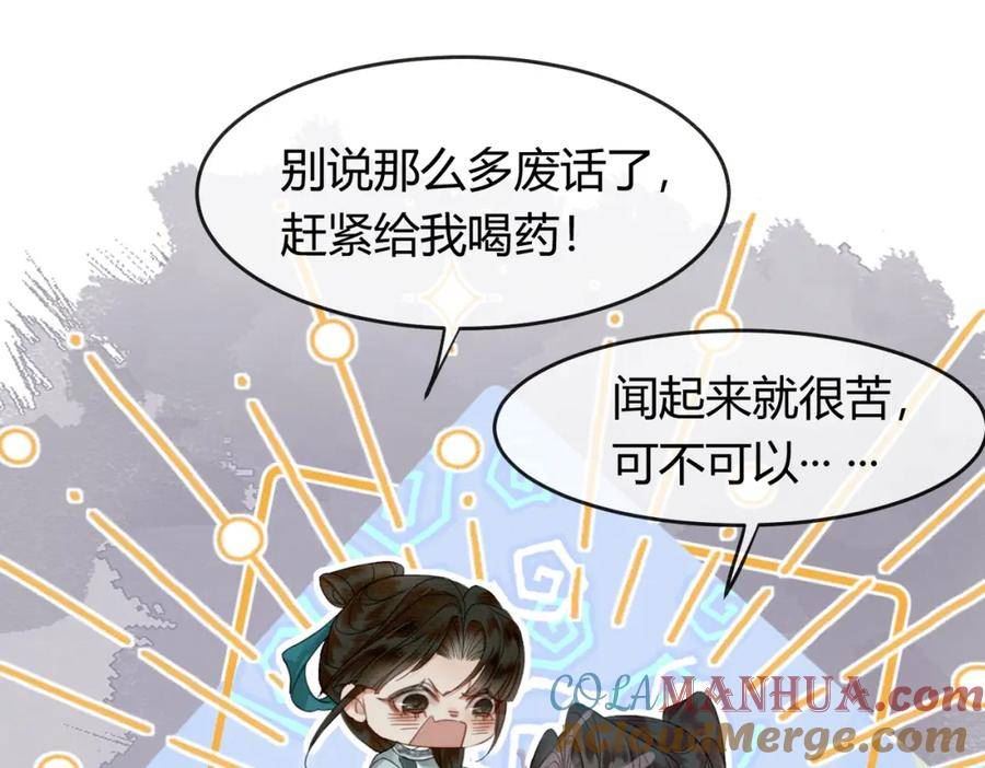 谁养歪了我的反派男主小说叫什么漫画,第27话 被偏爱的85图