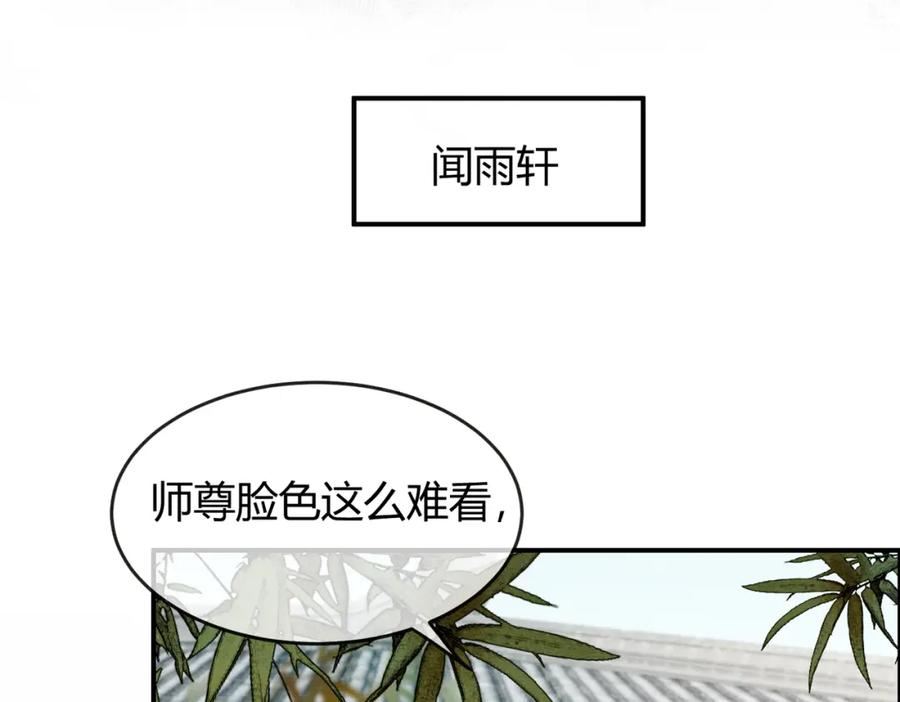 谁养歪了我的反派男主小说叫什么漫画,第27话 被偏爱的87图