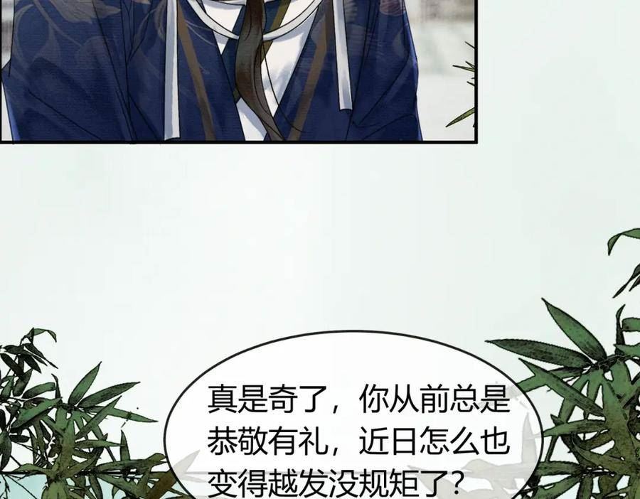 谁养歪了我的反派男主小说叫什么漫画,第27话 被偏爱的91图