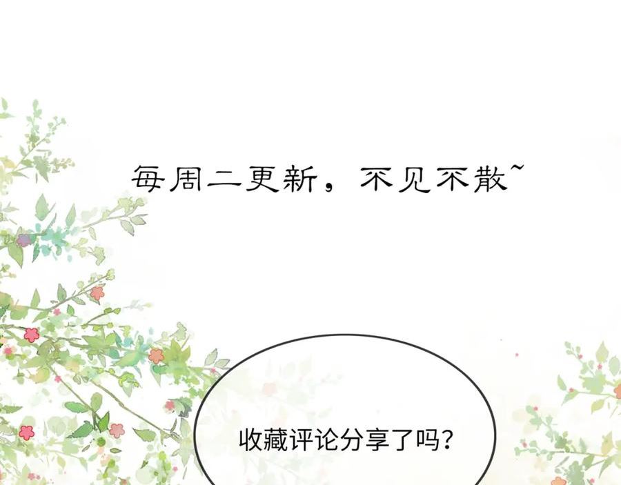 谁养歪了我的反派男主下拉式漫画漫画,第6话 抱着师尊听墙角100图