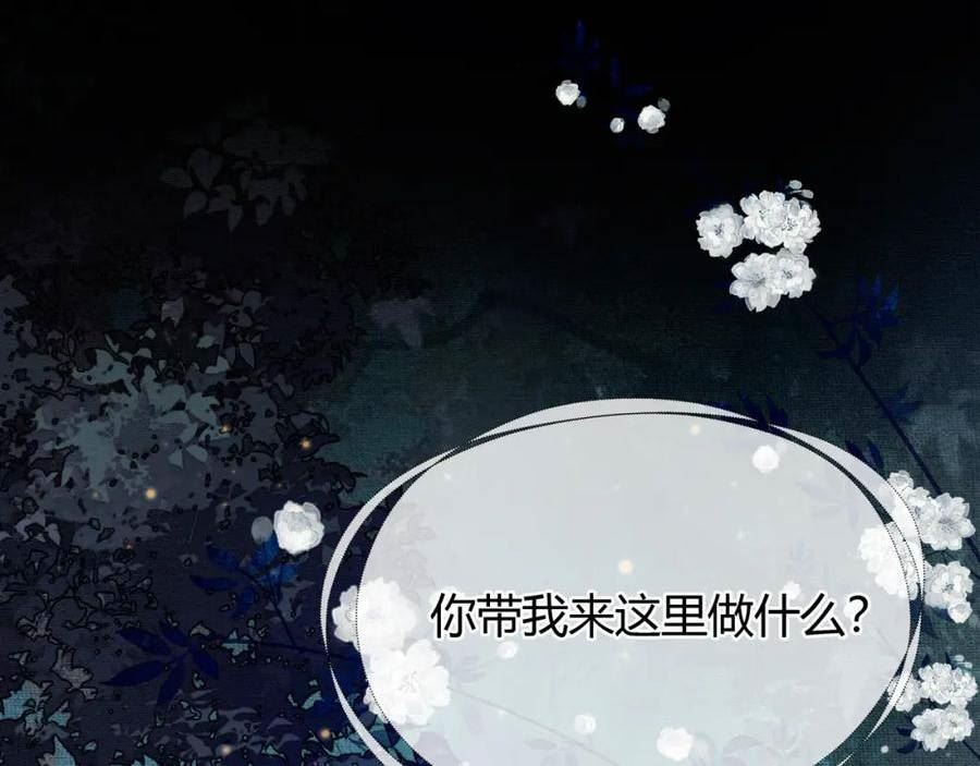 谁养歪了我的反派男主下拉式漫画漫画,第6话 抱着师尊听墙角43图