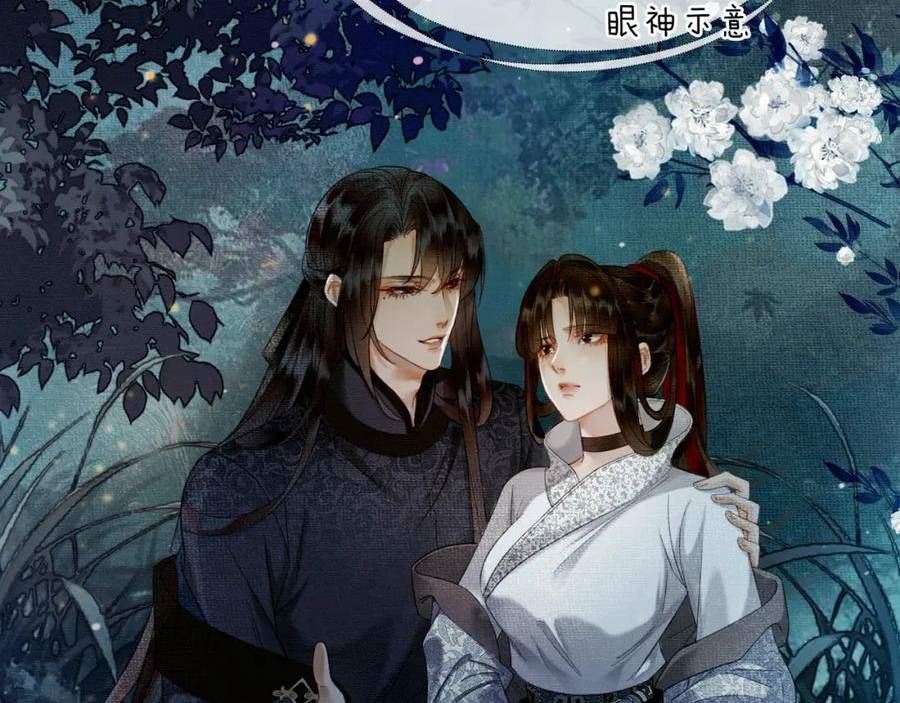 谁养歪了我的反派男主下拉式漫画漫画,第6话 抱着师尊听墙角44图