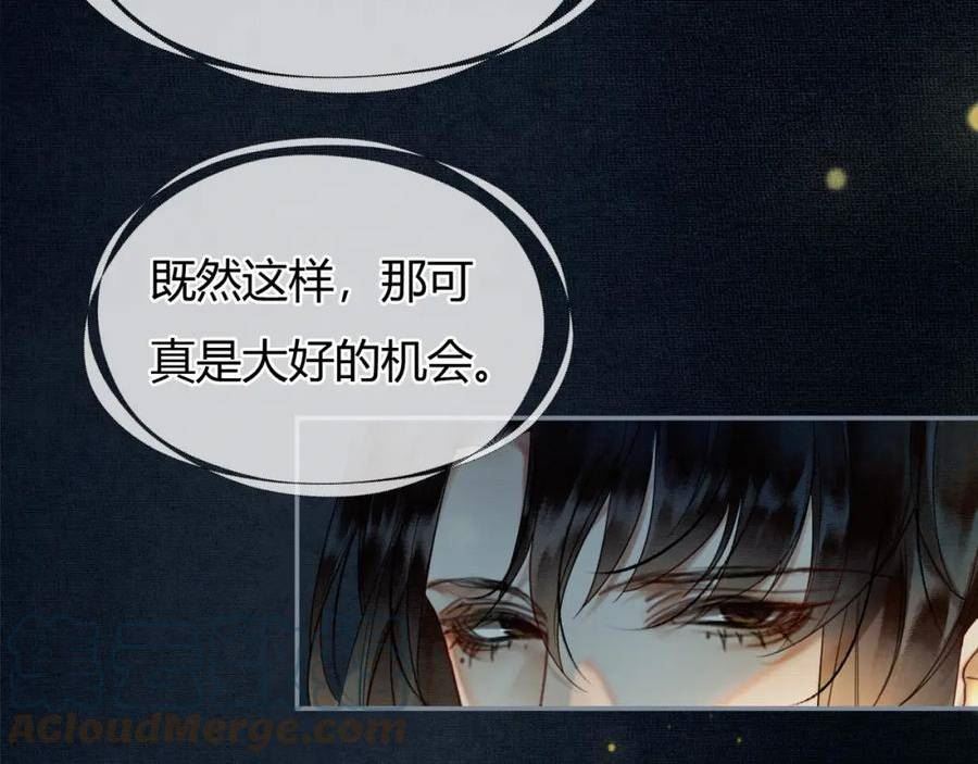 谁养歪了我的反派男主下拉式漫画漫画,第6话 抱着师尊听墙角57图