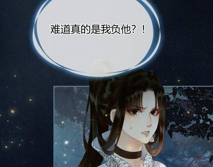 谁养歪了我的反派男主下拉式漫画漫画,第6话 抱着师尊听墙角66图