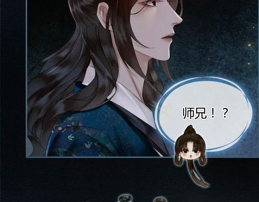 谁养歪了我的反派男主下拉式漫画漫画,第6话 抱着师尊听墙角75图