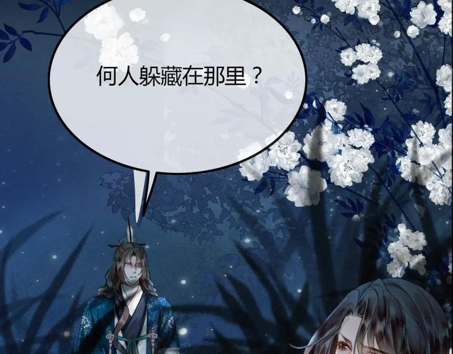 谁养歪了我的反派男主下拉式漫画漫画,第6话 抱着师尊听墙角92图