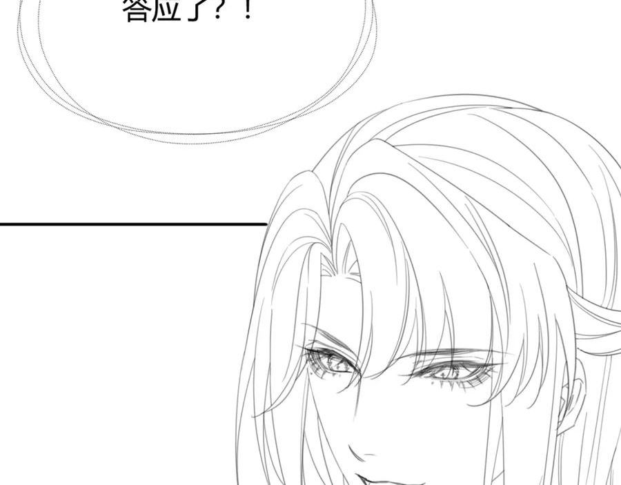 谁养歪了我的反派男主下拉式漫画漫画,第8话 病娇徒弟的千层套路114图