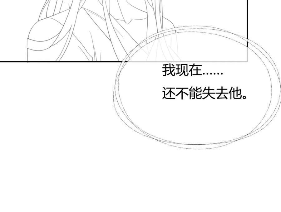 谁养歪了我的反派男主下拉式漫画漫画,第8话 病娇徒弟的千层套路120图