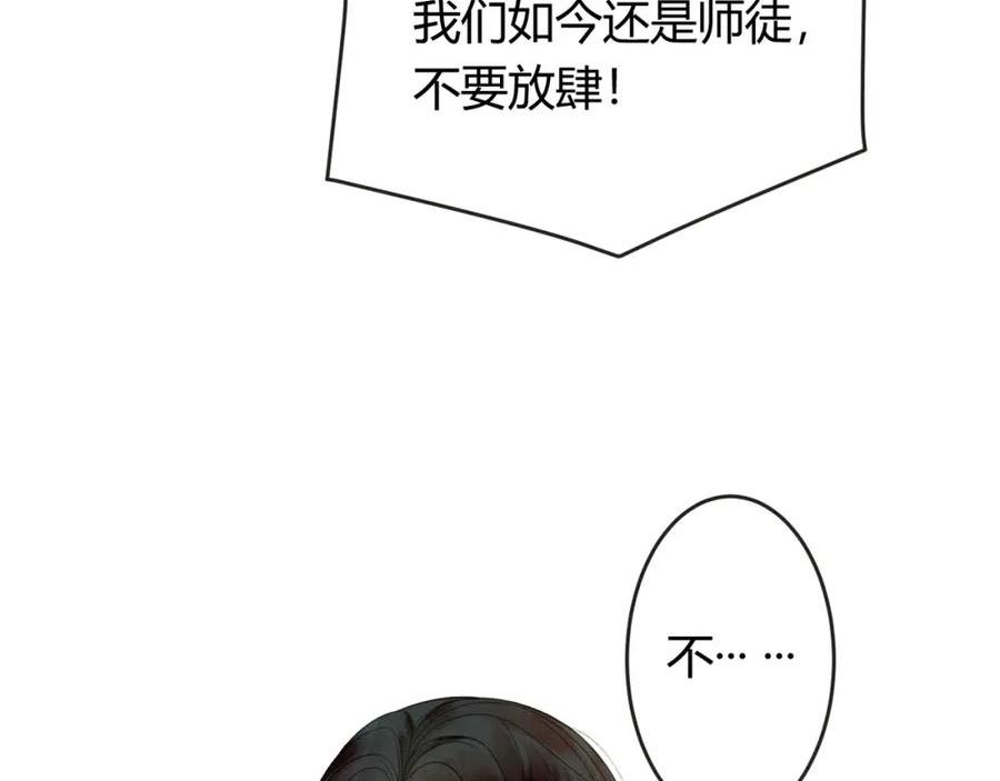 谁养歪了我的反派男主动漫合集漫画,第9话 负责任就要成亲64图