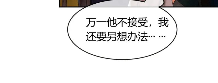 谁养歪了我的反派男主动漫合集漫画,第10话 诱哄醉酒师尊23图