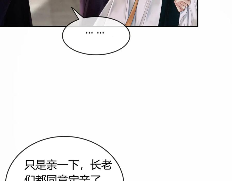 谁养歪了我的反派男主动漫合集漫画,第10话 诱哄醉酒师尊47图