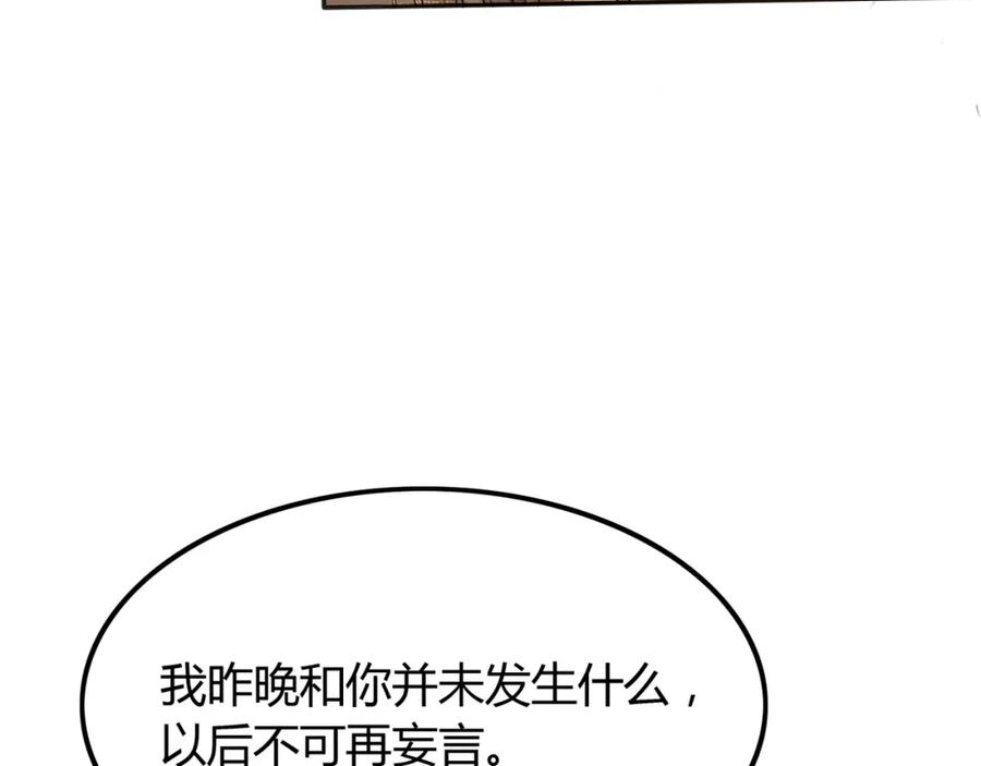 谁养歪了我的反派男主全集大结局漫画,第11话 占有欲42图