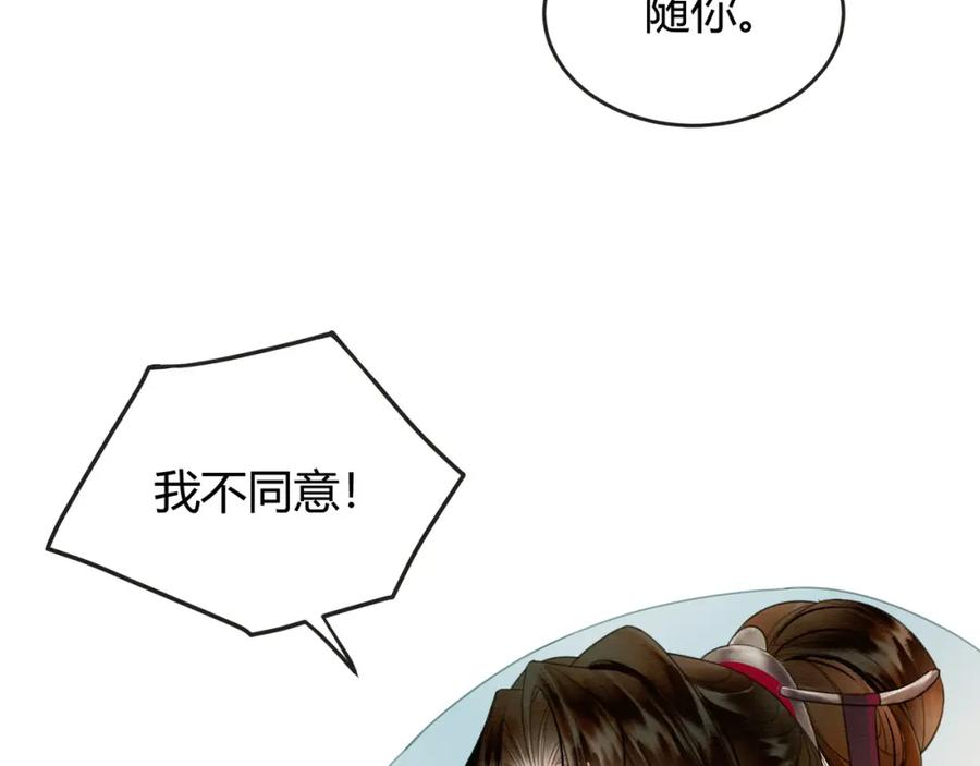 谁养歪了我的反派男主全集大结局漫画,第11话 占有欲56图