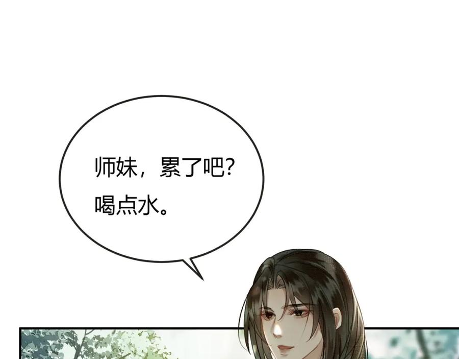 谁养歪了我的反派男主全集大结局漫画,第11话 占有欲71图