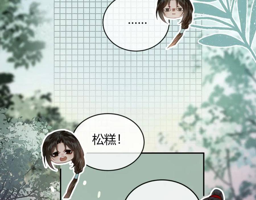 谁养歪了我的反派男主全集大结局漫画,第11话 占有欲78图