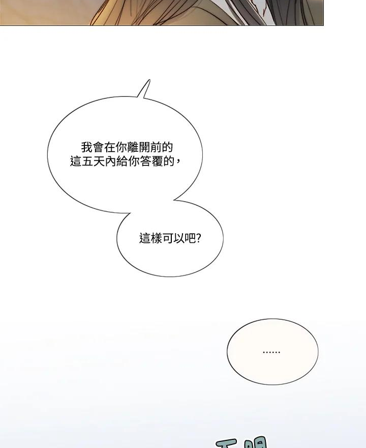 凛冬暗夜漫画,第86话 五天内100图