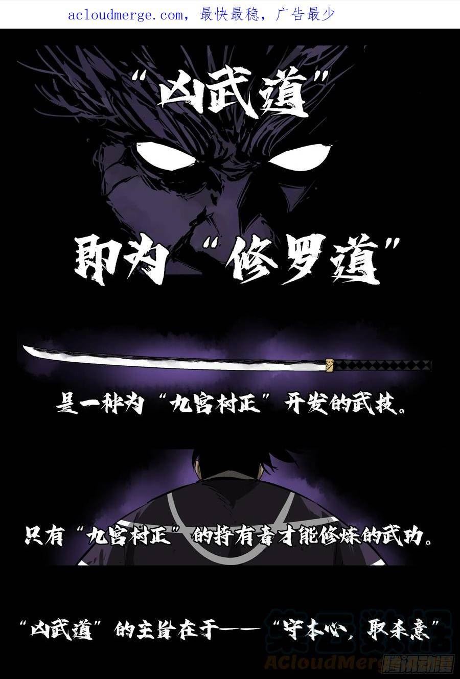 僵湖漫画,第一百四十回-蜀城之战（三九）1图