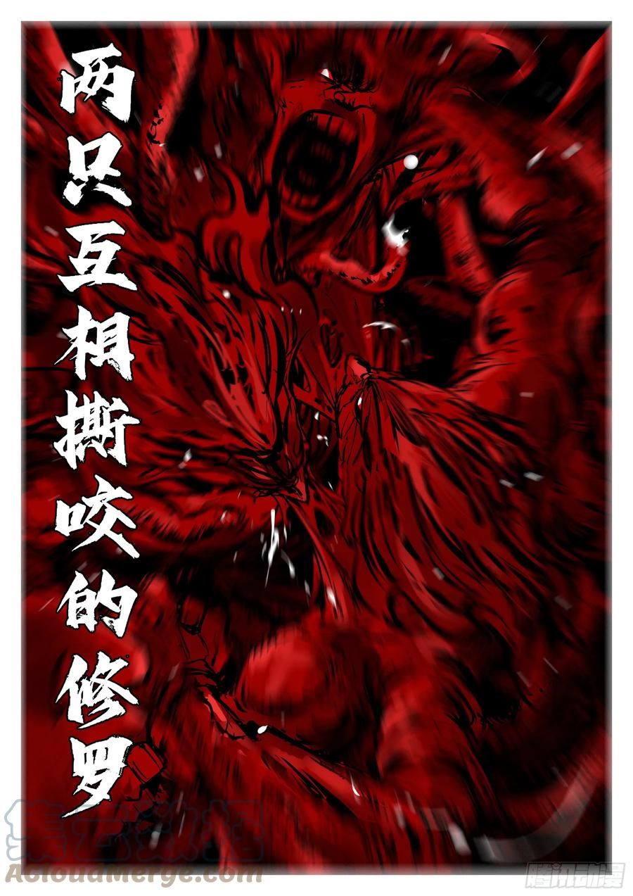 僵湖漫画,第一百四一回-蜀城之战（四十）19图