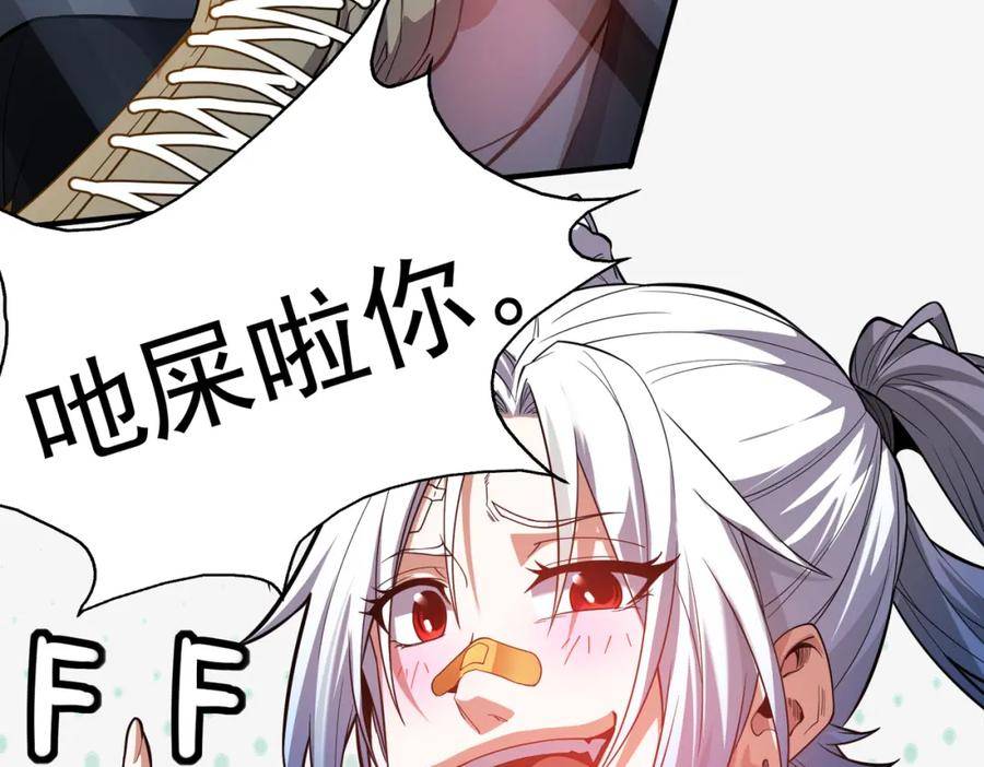 氪金大魔王漫画,第8话 深入荒废区55图