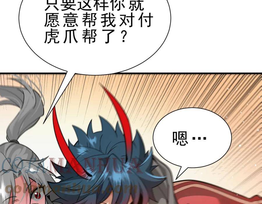 氪金大魔王漫画,第8话 深入荒废区61图