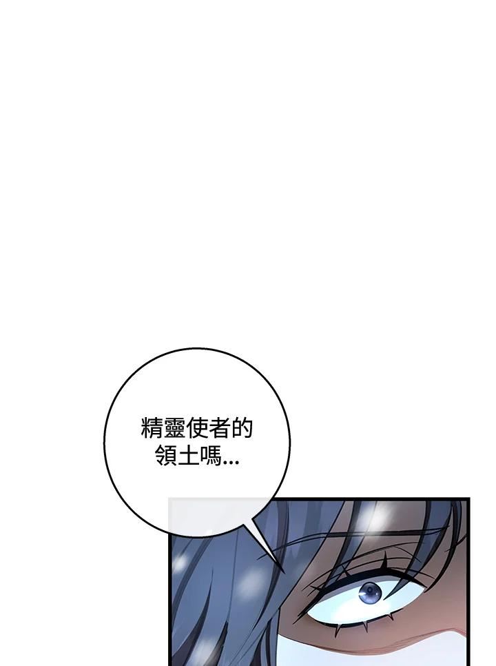 成为主角的命定救星免费漫画在线观看漫画,第28话126图