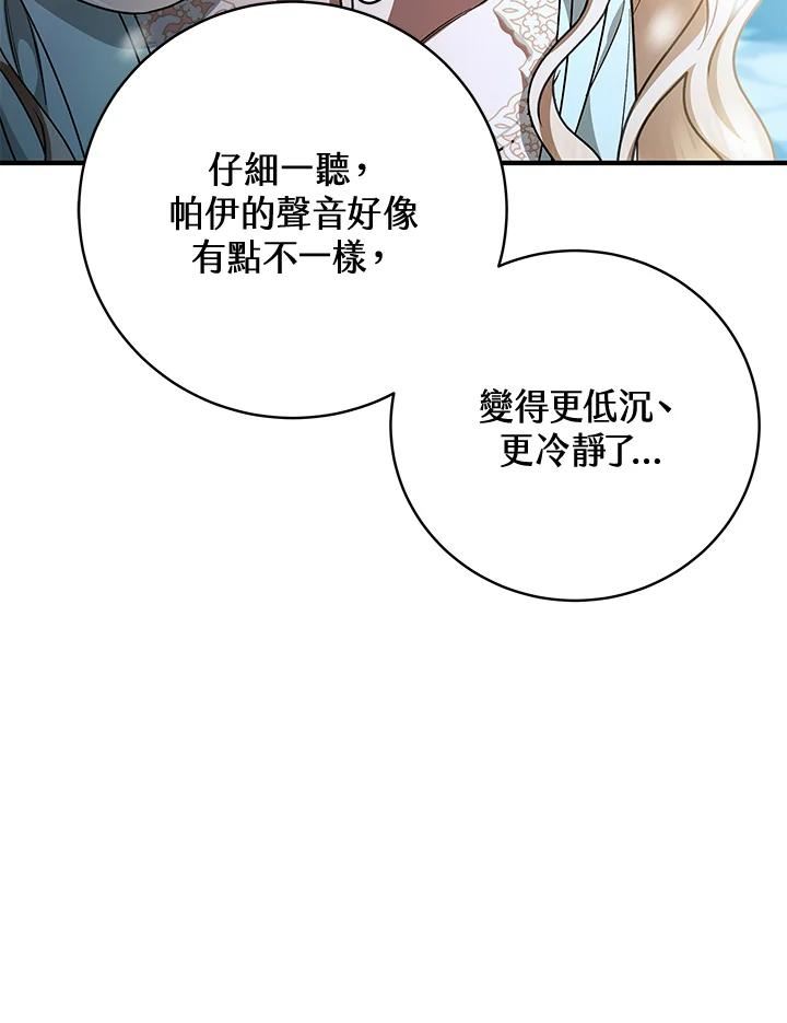 成为主角的命定救星免费漫画在线观看漫画,第28话40图