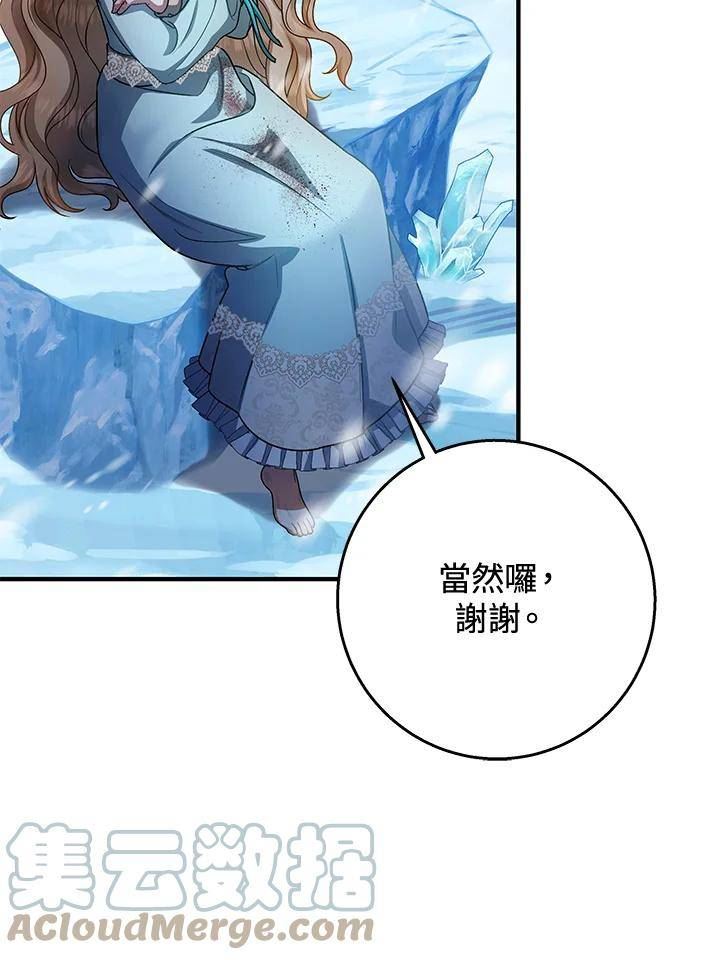 成为主角的命定救星免费漫画在线观看漫画,第28话65图