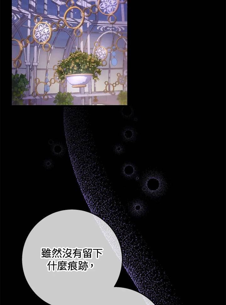 成为主角的命定救星免费漫画在线观看漫画,第28话92图