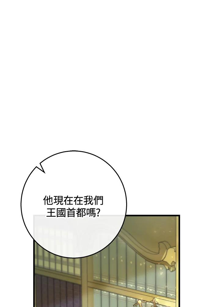 成为主角的命定救星免费漫画在线观看漫画,第37话84图