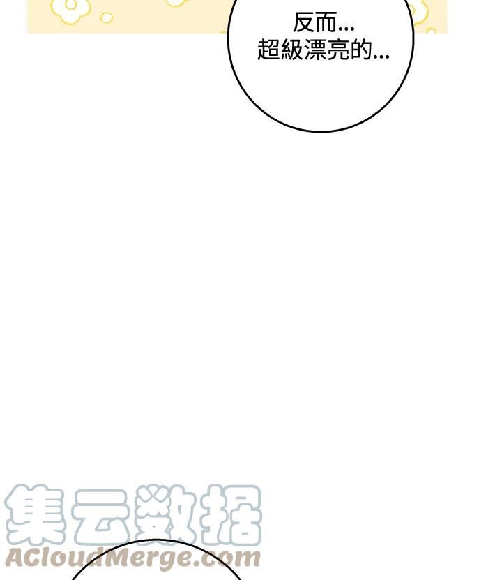 成为主角的命定救星小说版漫画,第29话45图