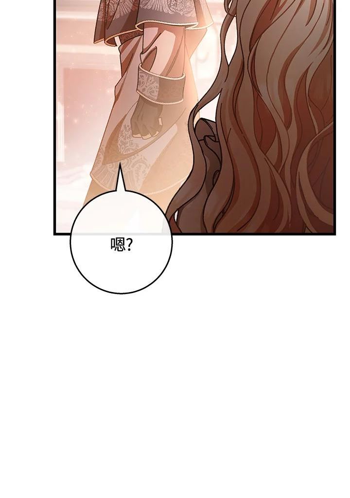 成为主角的命定救星合集漫画,第30话78图