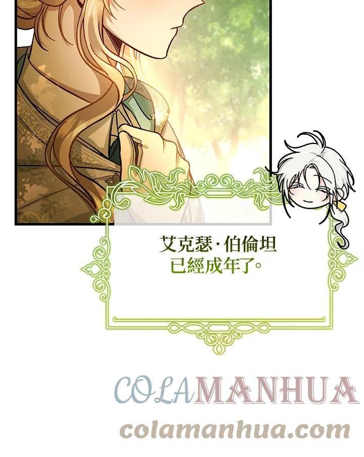 成为主角的命定救星免费漫画在线观看漫画,第34话101图