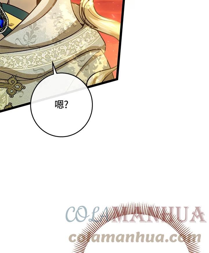 成为主角的命定救星免费漫画在线观看漫画,第34话113图