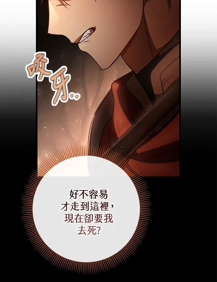 成为主角的命定救星免费漫画在线观看漫画,第34话22图