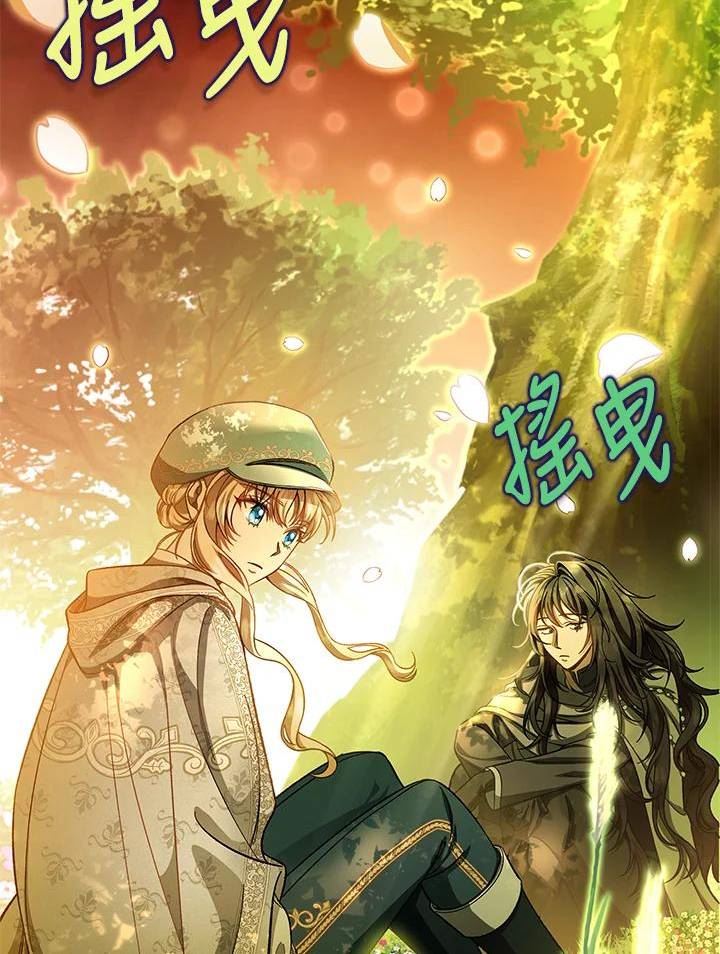 成为主角的命定救星免费漫画在线观看漫画,第34话76图