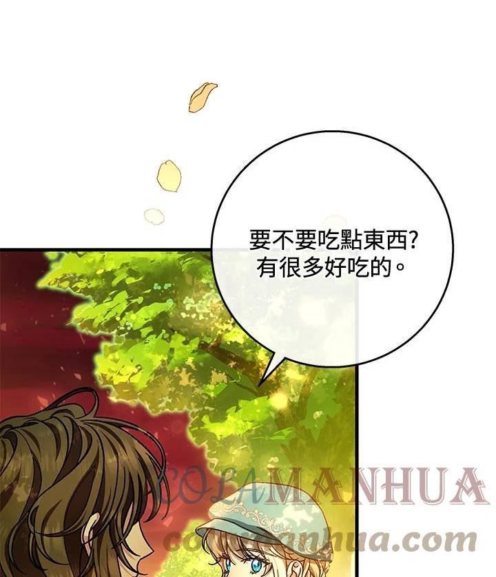 成为主角的命定救星免费漫画在线观看漫画,第34话89图