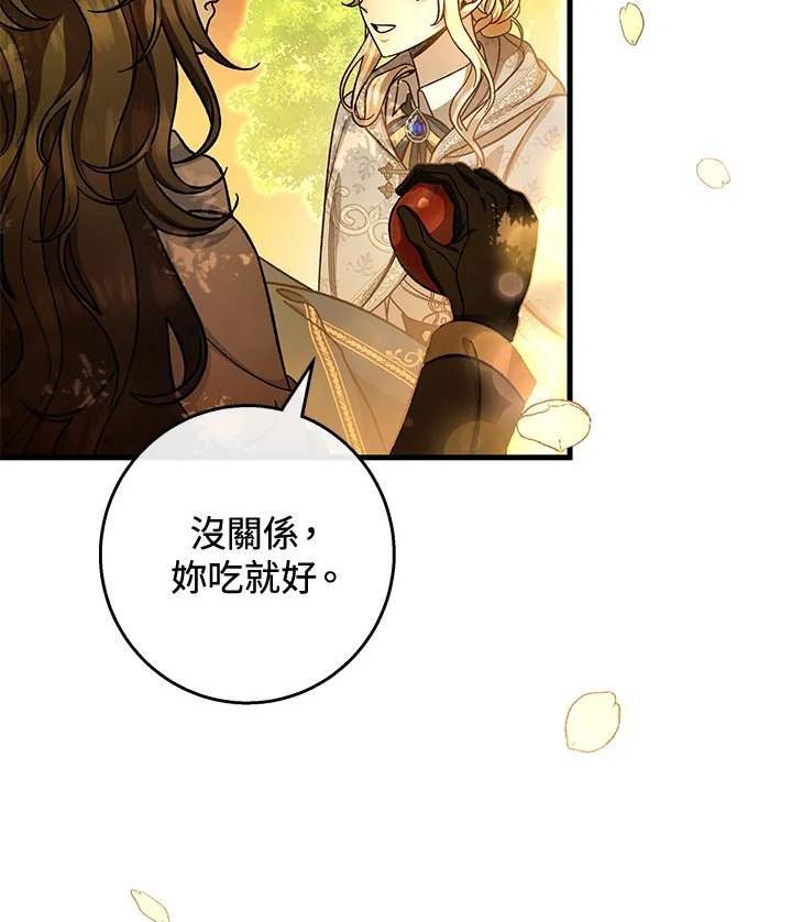 成为主角的命定救星免费漫画在线观看漫画,第34话90图