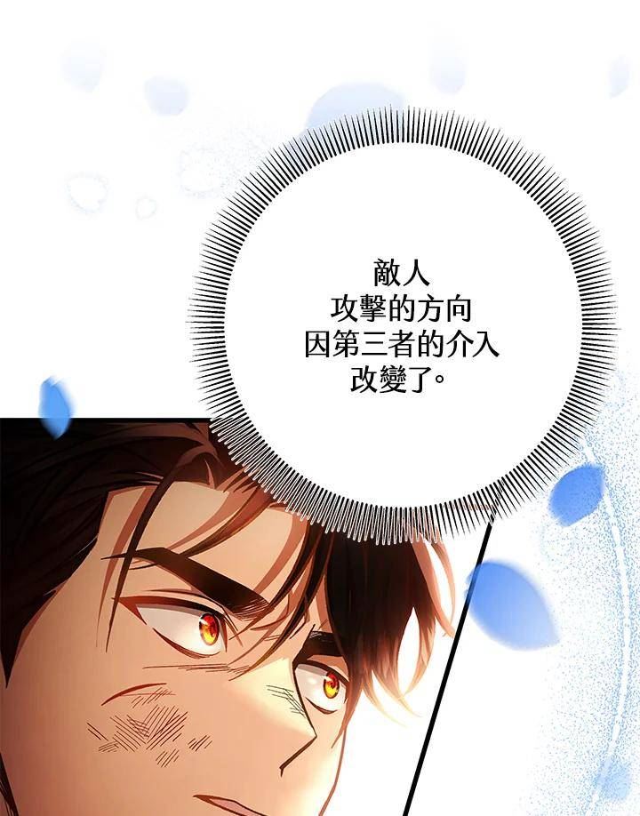 成为主角的命定救星免费漫画在线观看漫画,第35话27图