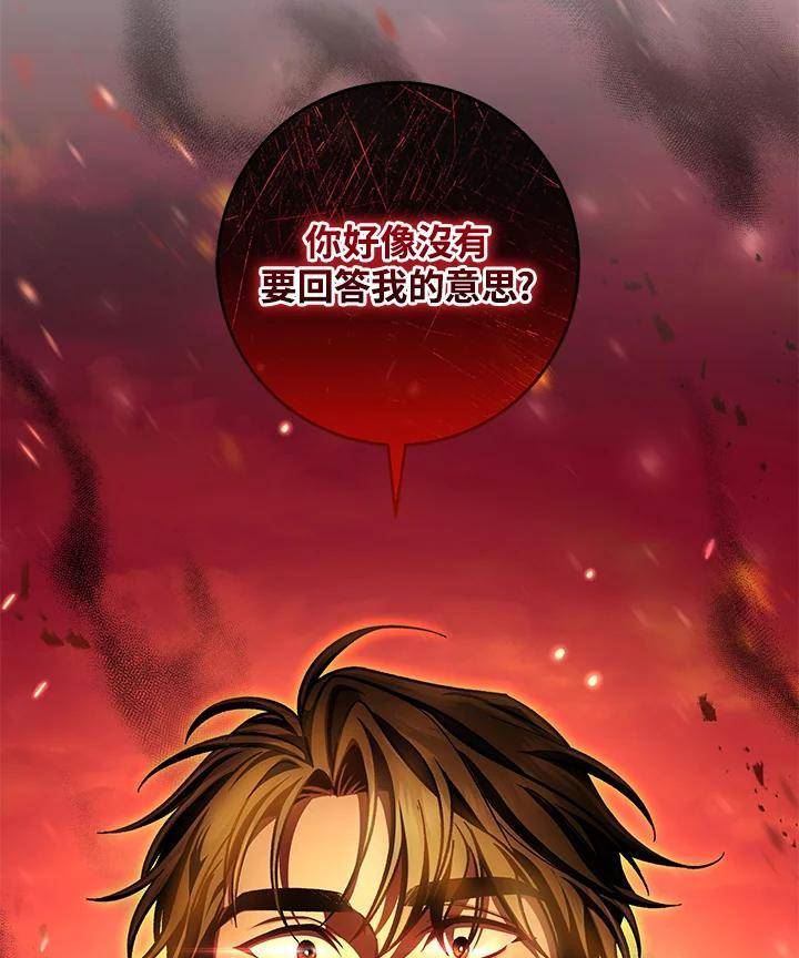 成为主角的命定救星免费漫画在线观看漫画,第35话43图