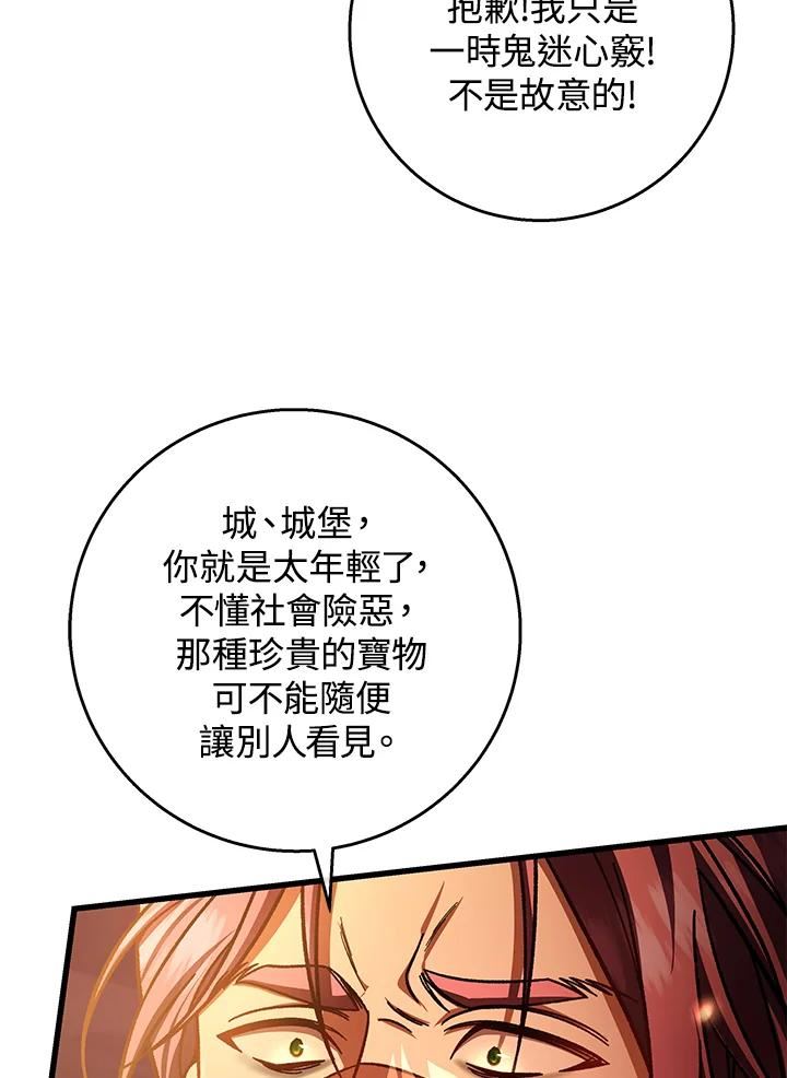 成为主角的命定救星免费漫画在线观看漫画,第35话51图